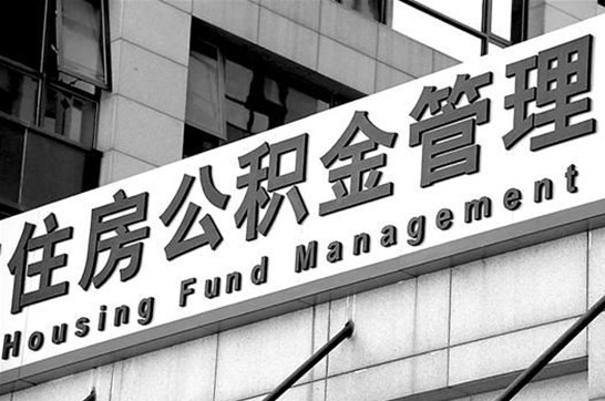 佳木斯离职提取公积金可以只提供离职证明吗？