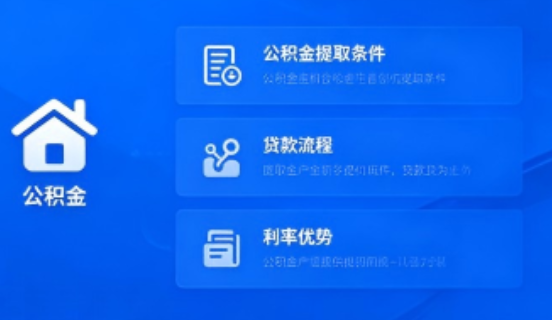 佳木斯公积金一个月可以交两次吗？