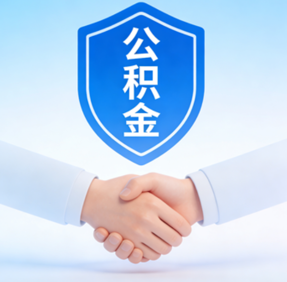 佳木斯告别“跑腿”时代：公积金代办正在成为你的“住房金融顾问”